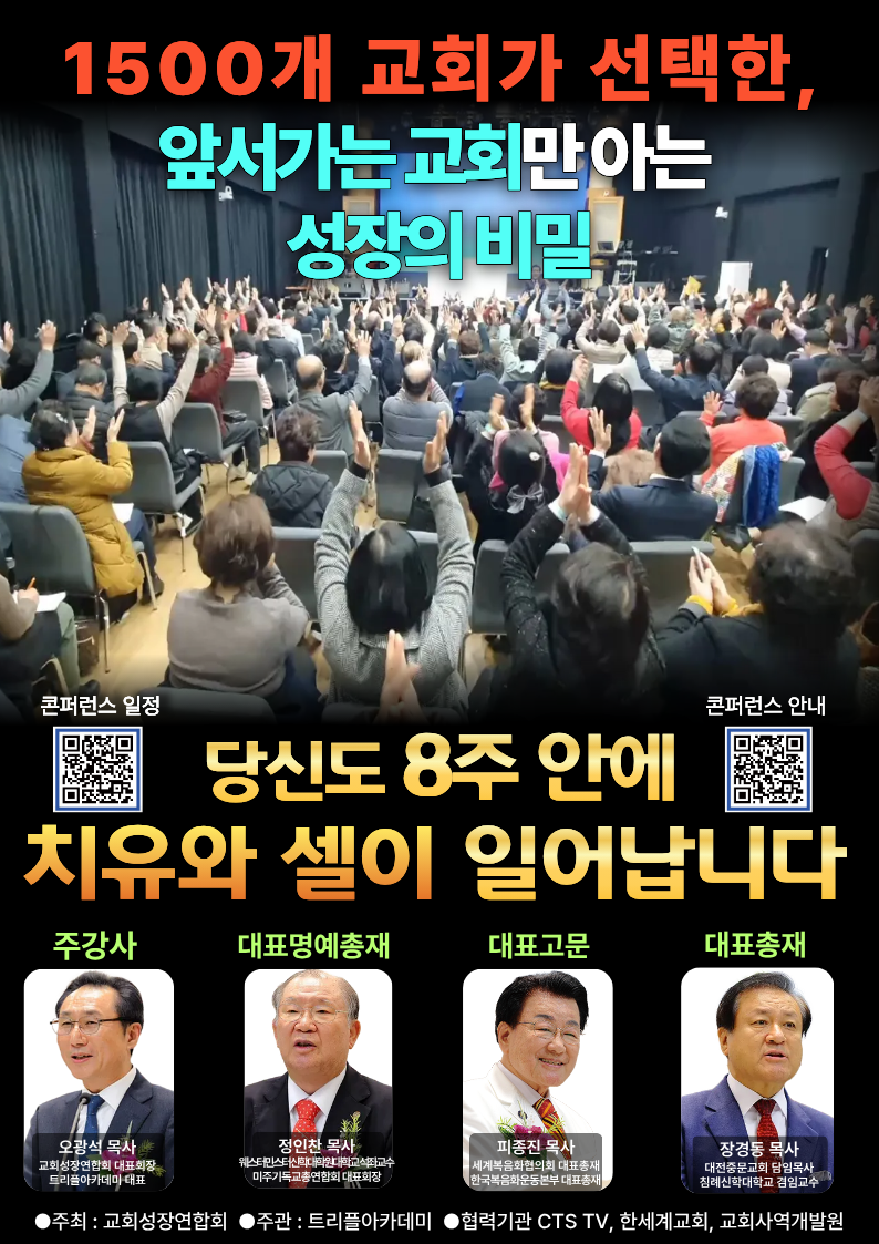 트리플 콘퍼런스 배너